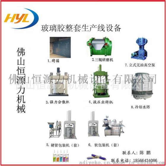 广东硅酮结构密封胶设备，玻璃胶生产设备
