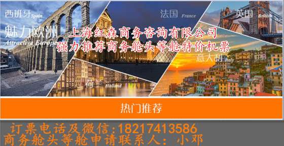 北京到拉斯维加斯特价商务舱头等舱机票单程更实惠