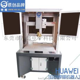 华唯厂家直销烙铁可旋转柜式自动焊锡机HW-HT