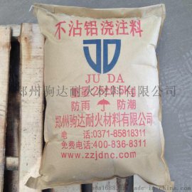 熔铝炉用不沾铝浇注料防渗透厂家直销