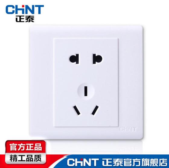 正泰墙壁开关插座 家用电源插座 7D白色 二三眼电源插座 五孔插座 插座厂家