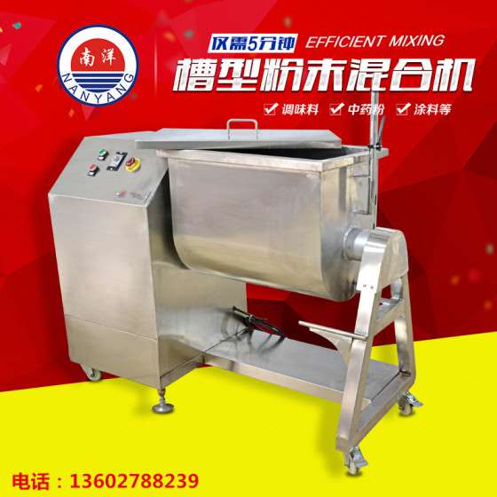 100-300L可倾式槽型混合机