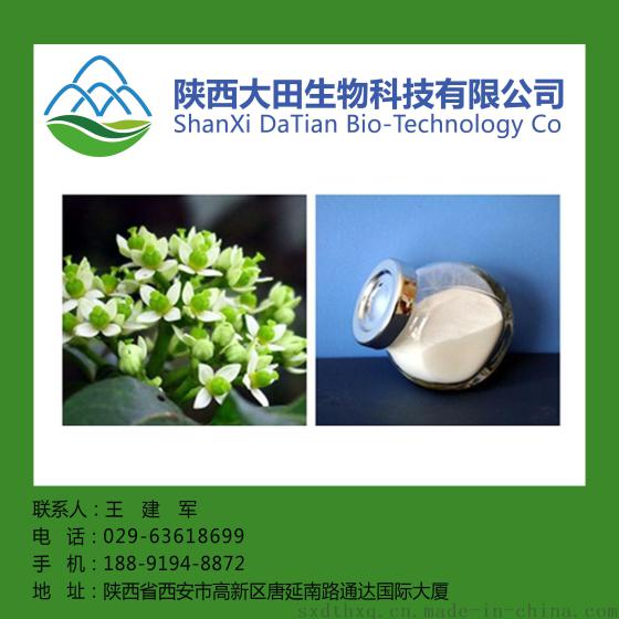 吴茱萸碱 98% 吴茱萸提取物98%包邮