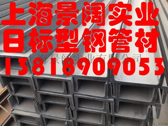 进口日标槽钢200*90*8*13.5