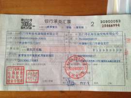 国行商行银行承兑汇票套现|肇庆承兑汇票贴现