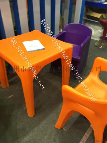 儿童桌椅模具 家居塑料板凳模具 创意家居模具
