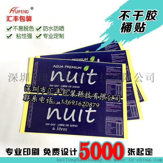 大桶水桶标印刷桶标价格桶标印刷厂家供应