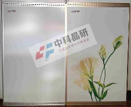 供应新款超薄北京厂家碳晶墙暖