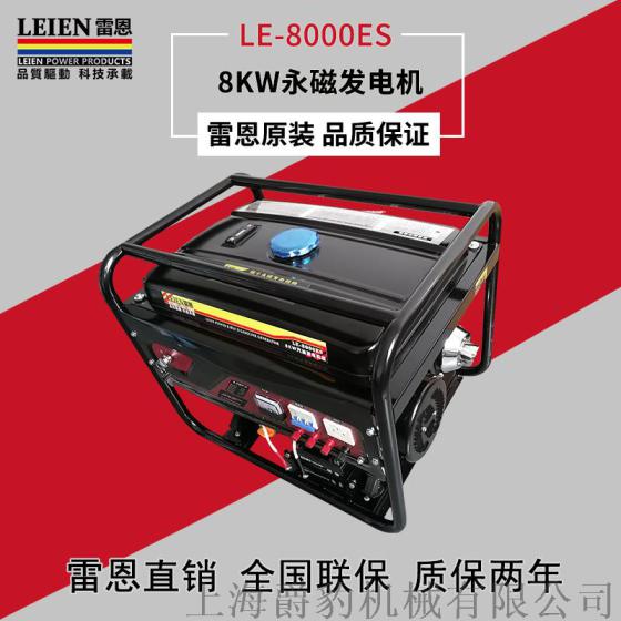 8KW永磁汽油发电机可带4KW的电机设备