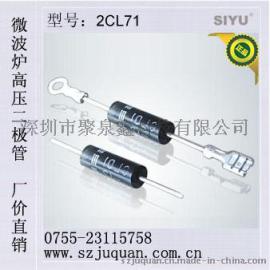 高效高压触发二极管8KV（原厂特供）2CL71 量多价优