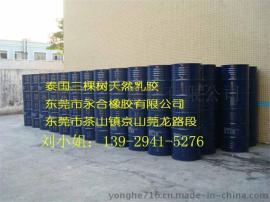 泰国天然乳胶价格 20kg起批