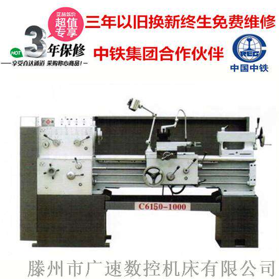 源头厂家供应 C6150x1000卧式普通车床 大连车床机型 厂家直销 送货上门