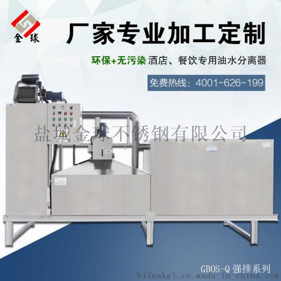 厂家直销不锈钢隔油池、食堂油水分离器、餐饮全自动油污水处理器