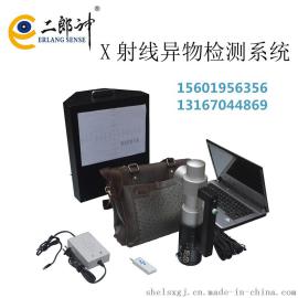 最专业的排爆安全检测X光机二郎神5S