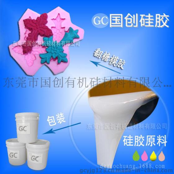 翻糖蛋糕模具硅胶|食品级液体硅胶原材料厂家|免费送样