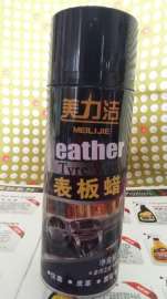 美力洁表板蜡450ml汽车蜡汽车美容清洁护理批发