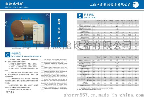 CWDR采暖洗浴卧式电热常压热水锅炉