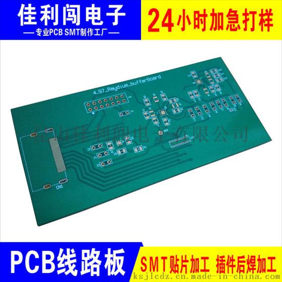 专业承接线路板贴片焊接加工 SMT贴片加工
