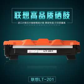 绿彩硒鼓 适用联想LT201硒鼓 兼容LenovoM1840硒鼓墨盒 粉盒批发
