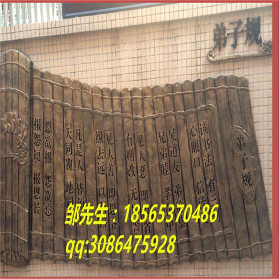 玻璃钢浮雕 仿铜弟子规图案 北京浮雕价格雕塑定制