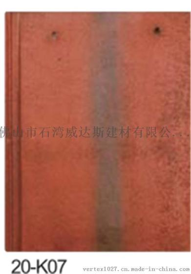 　　广东佛山平板瓦厂家 专业生产水泥平板瓦 威达斯平板瓦 低价格