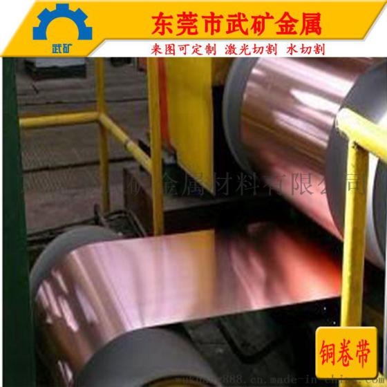 紫铜板厂家C1100铜卷板C5191铜带价格T2紫铜带谁家好