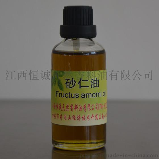 纯天然植物提取 砂仁油 砂仁籽油 医药原料 药典标准