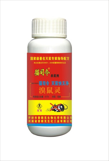 猫司令溴鼠灵母液老鼠药厂家批发