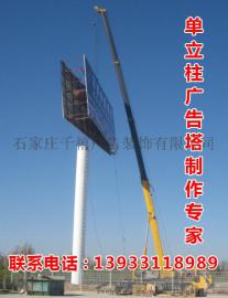 鄂托克前旗单立柱（擎天柱）广告塔制作公司