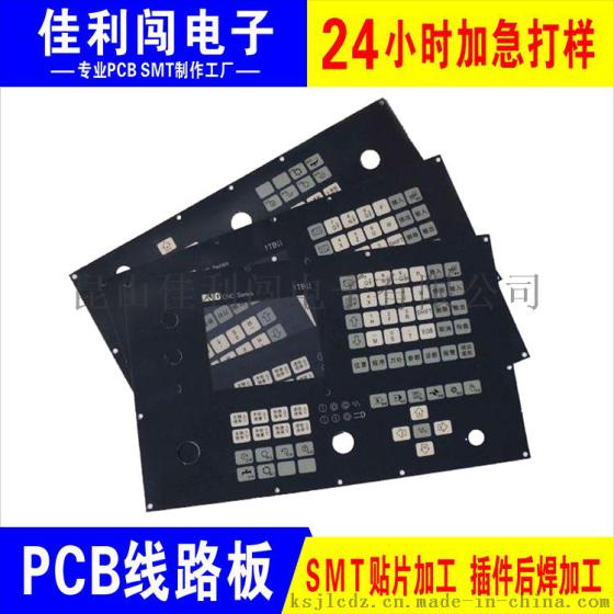 快速pcb电路板打样小批量单双面制作加急加工