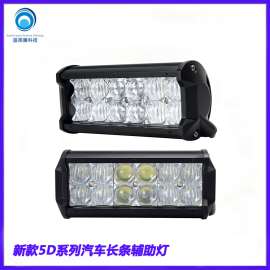 工厂新品外贸热销双排5D LED36W小工作灯越野车辅助灯高亮IP67防水