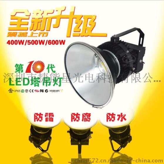 天津400W塔吊灯新款上市深圳厂家直销