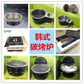 上排烟韩式烤炉木炭烤肉锅商用烧烤店木碳炉具煎肉烤炉不粘盘
