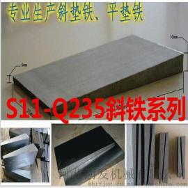 润发斜垫铁200*100*20-3机床斜铁定做批发