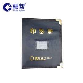银行印鉴册|印鉴卡册|活页印鉴册厂家