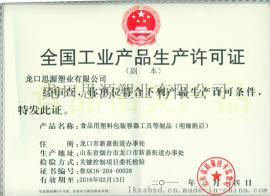 订做食品级纸塑袋 25公斤纸塑袋 出口商检单 纸塑袋QS证 PE食品证