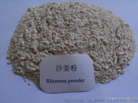 沙姜粉 调味香辛料 厂家直销 琦轩食品