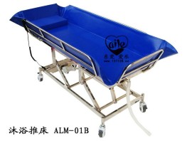 爱乐牌ALM-01常规型沐浴推床淋浴床洗澡床清创床