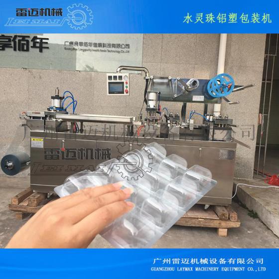 液体洗衣凝珠板块全自动铝塑泡罩包装机广州雷迈厂家地址