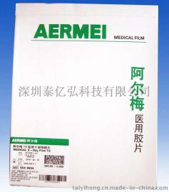 阿尔梅感绿干式胶片 医用激光 10*12 诚信商 质量保证 正品行货