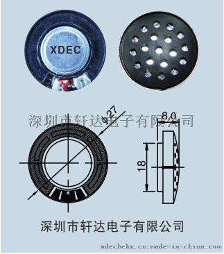 20mm耳机喇叭23mm耳机喇叭26mm耳机喇叭27mm耳机喇叭