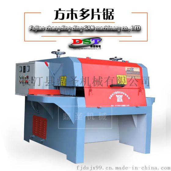 超薄锯路不烧锯片，长汀多片锯厂家供应鼎圣机械MGJY380-1无限宽方木多片锯