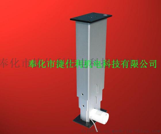 同步升降器JSL-LZ01-200mm-TB*2