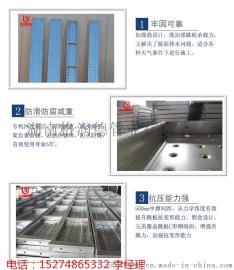 江西厂家直供热镀锌钢跳板石油炼化钢跳板脚手板