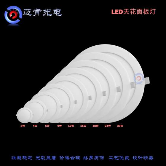 LED超薄面板灯圆形压铸终身保修侧发光灯具厨卫照明LED面板灯