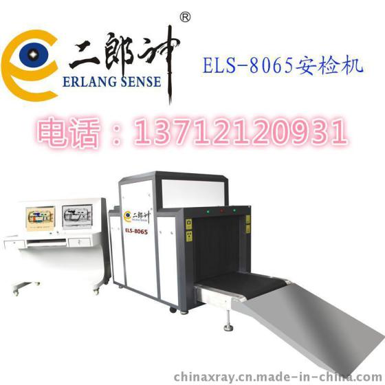 厂家直销通道式X光机ELS-8065车站，物流，快递等专用