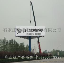 开鲁县单立柱（擎天柱）广告塔制作厂家