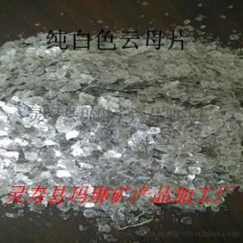批发各种型号白云母片，银白色云母片，纯白云母片，超薄云母片