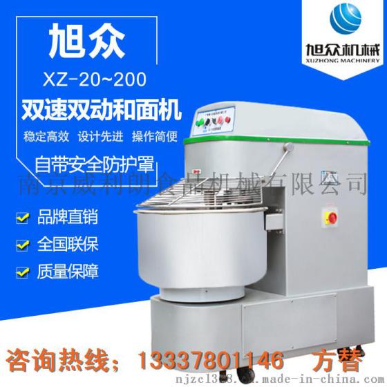 多功能商用揉面机 搅面机和面  生产和面机