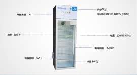 博科BLC-360单门药品阴凉柜报价
